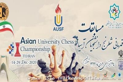 رقابت ۴۸ شطرنجباز در مسابقات دانشجویان مردان آسیا