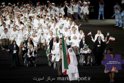 شرایط كاروان ایران 90 روز قبل از پارالمپیك