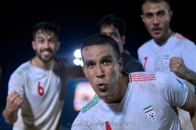 ایران - پاراگوئه ساحلی بازها بدنبال جام