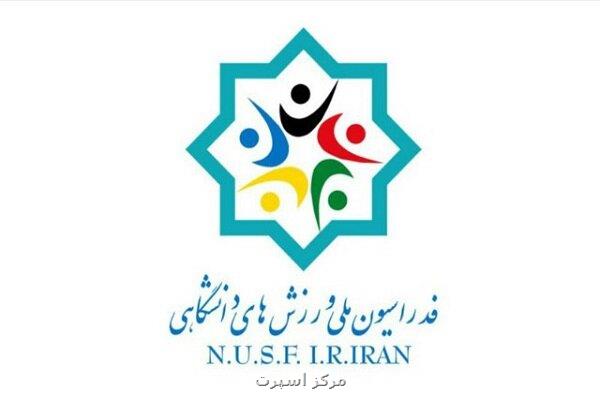 کریمی سرپرست دبیرکلی فدراسیون ورزش های دانشگاهی شد