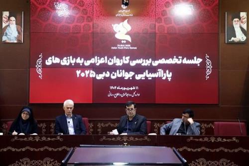 سرمایه گذاری در بازیهای پاراآسیایی جوانان برای ناگویا و لس آنجلس