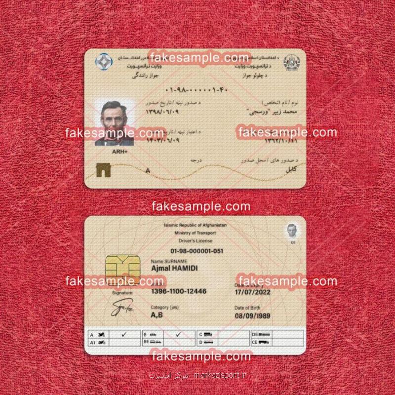 Afghanistan Driver Licence Fake Template