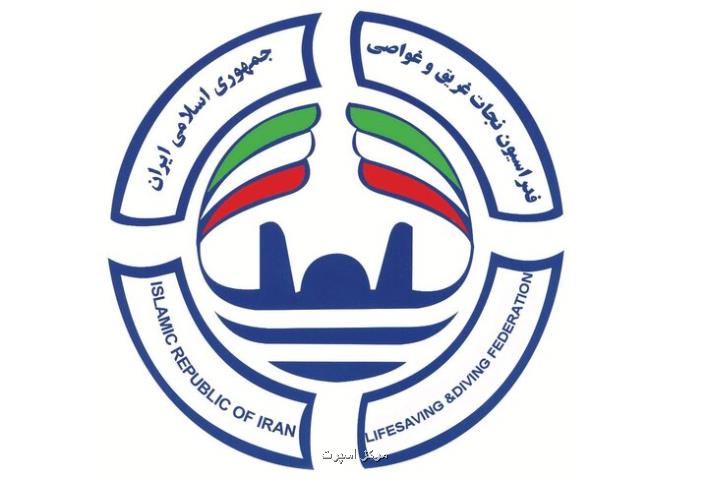 اعضاء هیات رئیسه فدراسیون نجات غریق و غواصی مشخص شدند