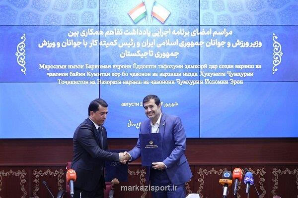 امضای تفاهم نامه همکاری ورزش و جوانان ایران و تاجیکستان