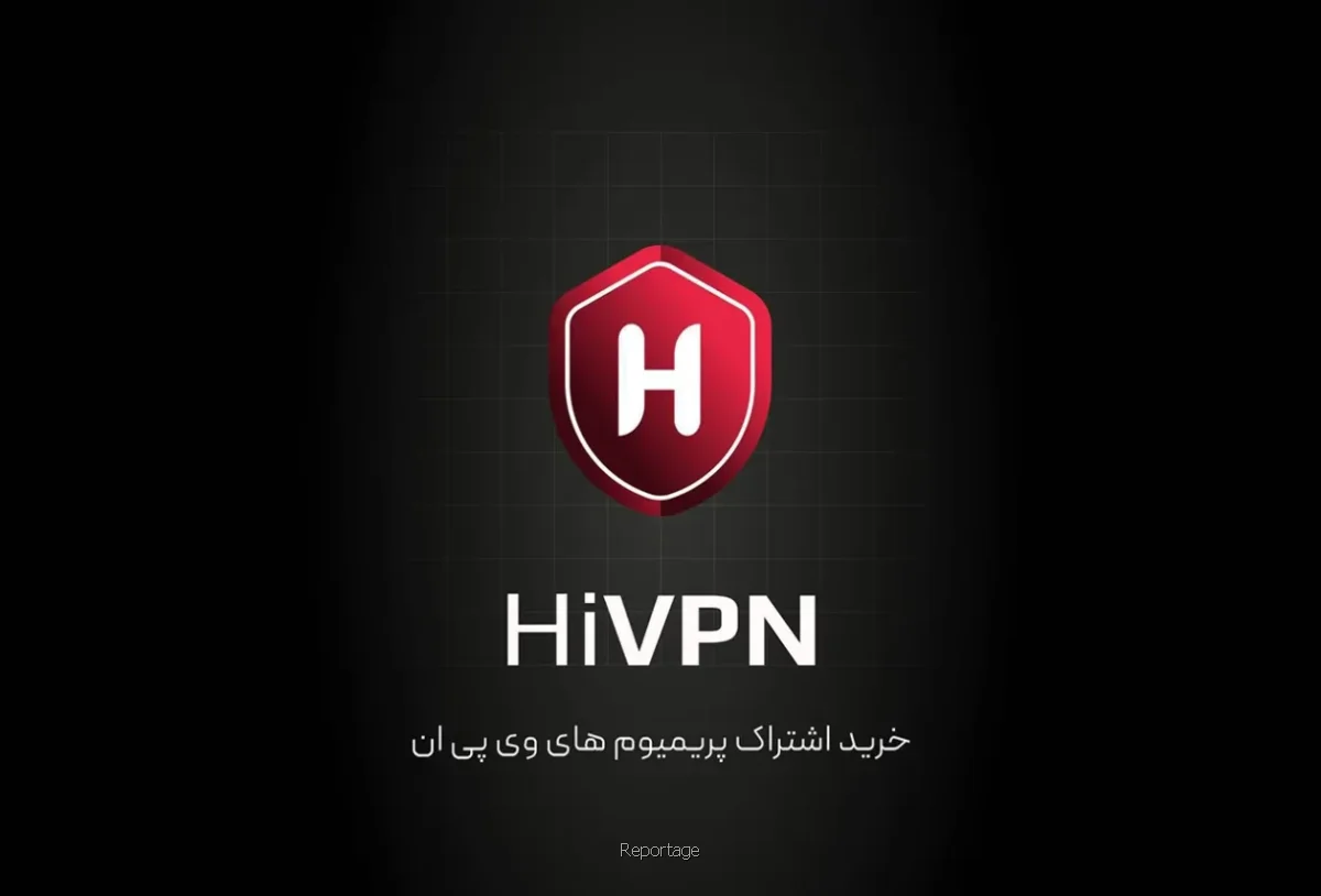 انتخابی مطمئن برای کاربرانی که به دسترسی پایدار نیاز دارند