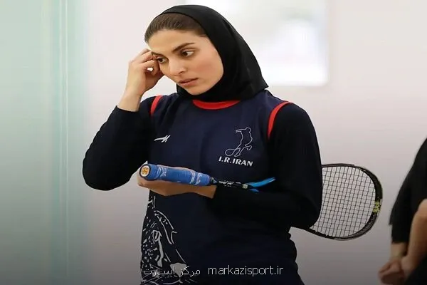 پیروزی نزدیک تیم ملی اسکواش ایران مقابل برزیل در جام جهانی