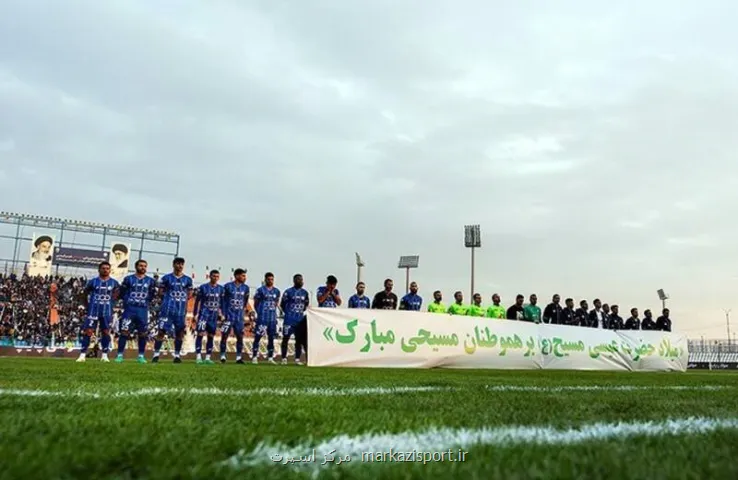 اعلام ترکیب استقلال مقابل سپاهان