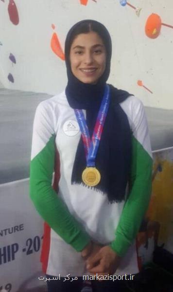 كسب مدال طلای سنگ نوردی قهرمانی آسیا توسط محیا دارابیان