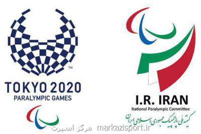 حذف ۳۴ سهمیه كسب شده ورزش ایران برای حضور در بازی های پارالمپیك