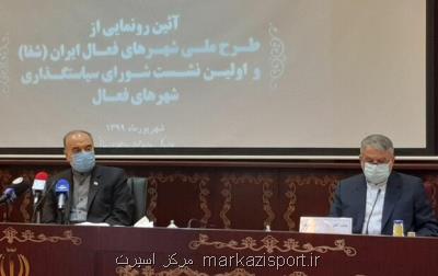 سلامت یك جامعه در گرو  نشاط همگانی است