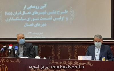 سلامت یك جامعه در گرو  نشاط همگانی است