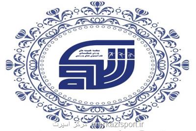 طرح گپ های باشكوه فدراسیون همگانی با سایر فدراسیون ها