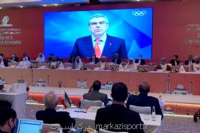 آغاز مجمع عمومی شورای المپیك آسیا با پیام تصویری رئیس IOC