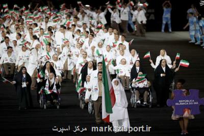 تركیب كاروان ورزش ایران برای بازیهای پارالمپیك توكیو مشخص شد